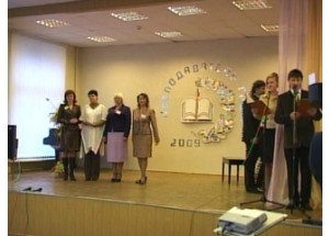 восьмой областной конкурс «Преподаватель года - 2009» - фото - 1