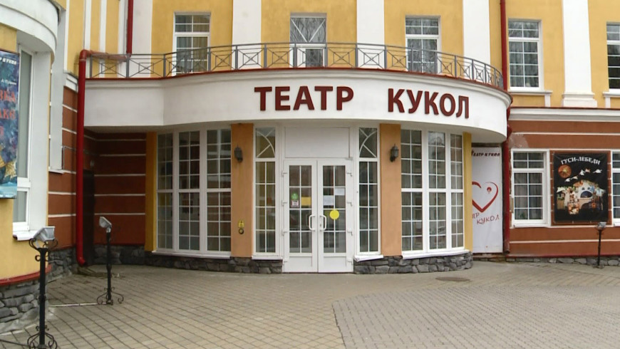 Театр Кукол Смоленск Купить Билет