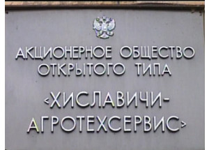 работников ОАО «Агросервис» не пускают работу - фото - 1