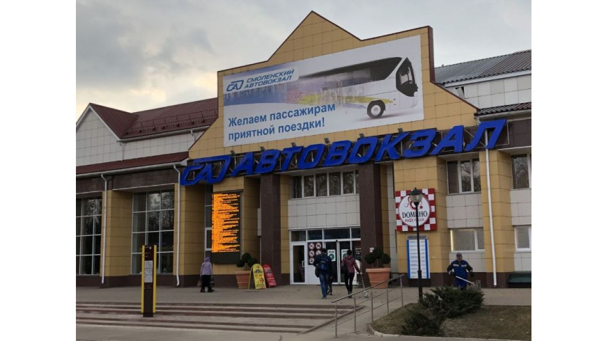 Смоленск ул кирова автовокзал маршрутки. Смоленск ул кирова автовокзал маршрутки. Схема движения трамваев смоленск. Смоленск ул кирова автовокзал маршрутки. Маршрутки до вокзала смоленск.