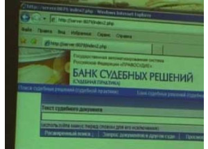 суды станут открытыми - фото - 1