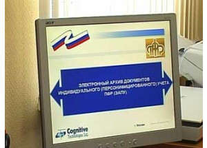 «электронная Смоленщина» в действии - фото - 1