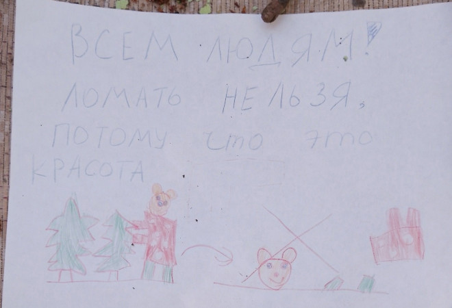 Маленькие девочки пися Юные смоляне оставили письмо сломавшим фигуру медведя вандалам | ГТРК  «СМОЛЕНСК»