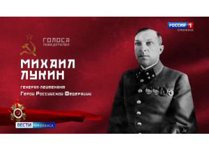 «голоса победителей». Выпуск 6. Михаил Лукин - фото - 1