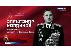 «голоса победителей». Выпуск 8. Александр Колдунов - фото - 1