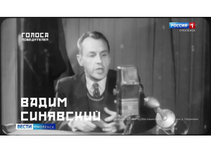 «голоса победителей». Выпуск 11. Вадим Синявский - фото - 1
