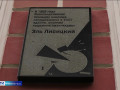 в Смоленске увековечили память художника-авангардиста Эль Лисицкого - фото - 1