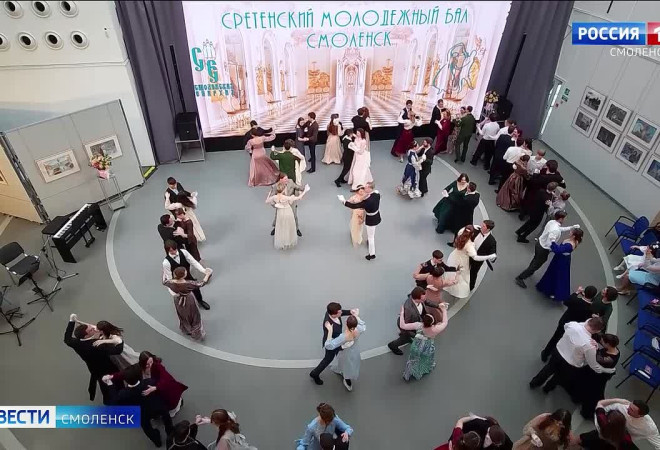 смоленск впервые провел Сретенский бал в статусе Молодежной столицы России - фото - 1