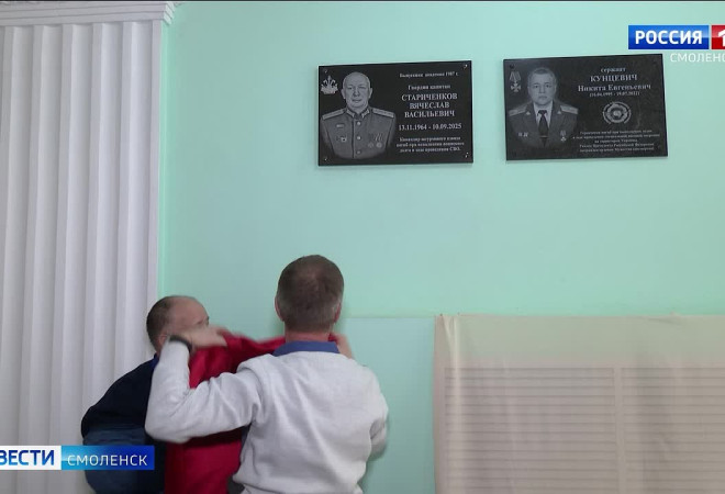 в Смоленской сельхозакадемии открыта доска памяти погибшего на СВО выпускника - фото - 1
