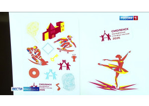 смоленск проведет более 250 мероприятий в статусе Молодежной столицы России - фото - 1