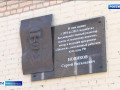 в Смоленске открыли мемориальную доску в честь журналиста Сергея Новикова - фото - 1