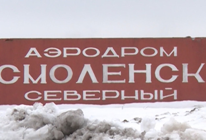 аэропорт «Смоленск Северный» планируют ввести в эксплуатацию в 2029 году - фото - 1
