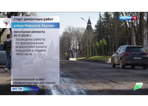 ремонт улицы Жукова в Смоленске продлится до конца ноября - фото - 1