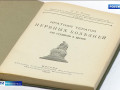 литературный путь Михаила Булгакова начался на Смоленщине - фото - 1