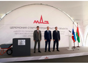 в Смоленской области построят центр производства автобусов МАЗ - фото - 1