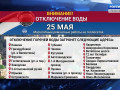 в Смоленске произойдет масштабное отключение горячей воды - фото - 1