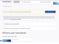 у смолян остается пять дней, чтобы проголосовать за благоустройство территорий - фото - 1