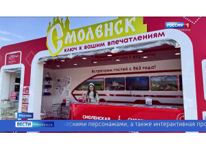 смоленская область представляет туристический потенциал на ВДНХ - фото - 1