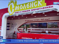 смоленская область представляет туристический потенциал на ВДНХ - фото - 1