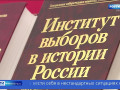 смоленские наблюдатели на выборах в Госдуму приступили к обучению - фото - 1