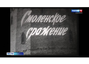 музей Великой Отечественной войны представил выставку к 85-летию Смоленского сражения - фото - 1