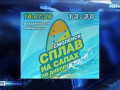 смоляне сплавятся по Днепру на сапбордах - фото - 1