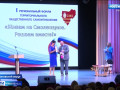 в Смоленской области наградили активистов ТОСов - фото - 1
