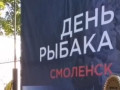 в смоленском центральном парке порыбачили более 100 человек - фото - 1