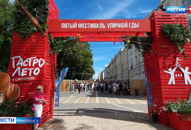 в Смоленске проходит масштабный гастрономический фестиваль - фото - 1