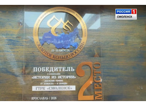 специальный корреспондент нашей телерадиокомпании оказалась в числе победителей Всероссийского медиафорума телепрограмм - фото - 1
