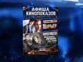 в сквере Шеина в Смоленске продолжаются бесплатные кинопоказы под открытым небом - фото - 1