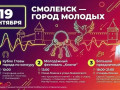 смоленская молодежь отыщет «Ключи» к успеху - фото - 1