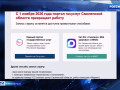 портал Госуслуг Смоленской области прекратит работу - фото - 1