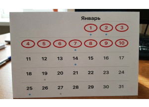 для смолян январь 2027 года станет самым коротким рабочим месяцем - фото - 1